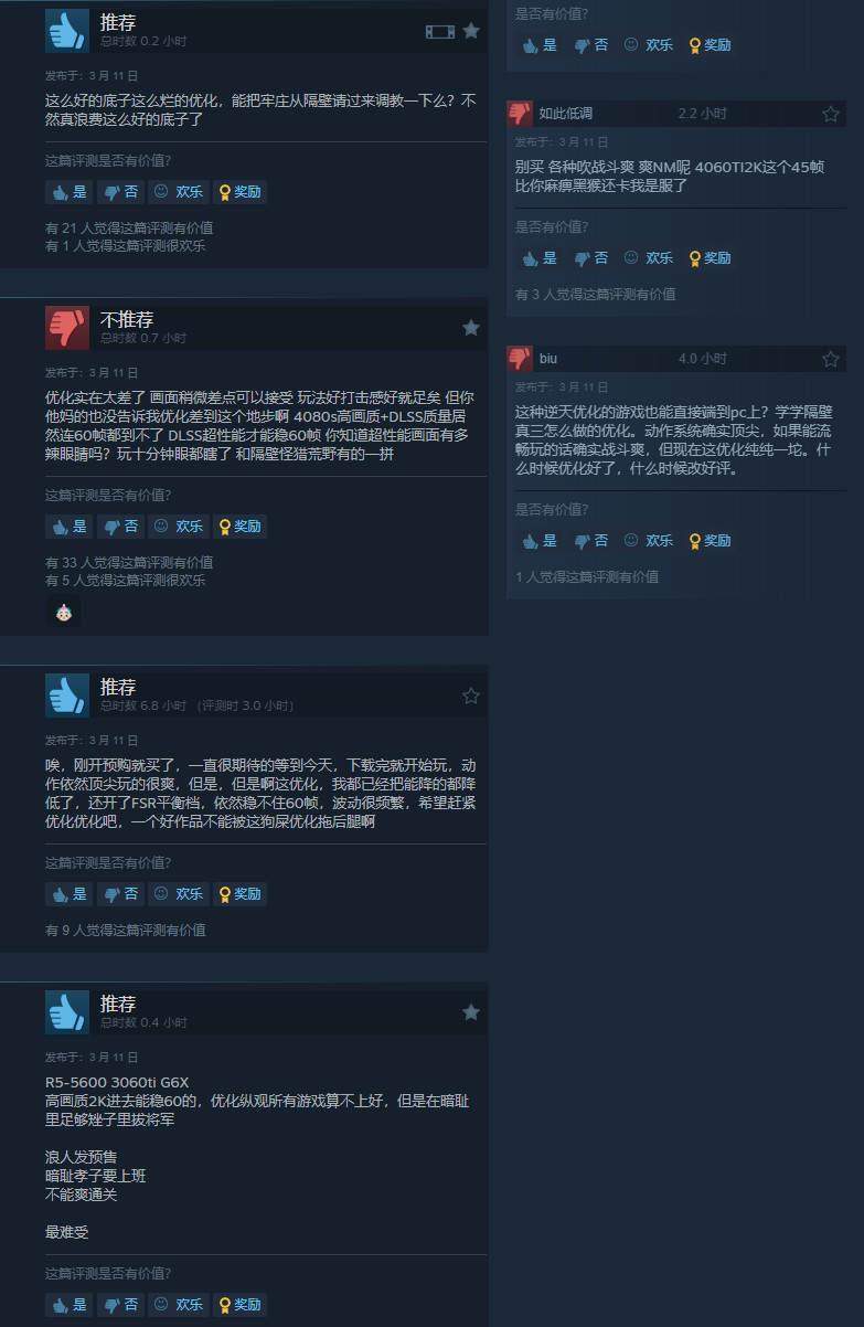 浪人崛起Steam褒贬不一 首发在线超万人 - 游戏熊