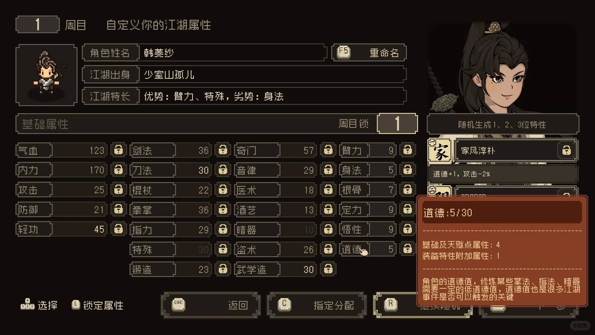 大江湖之苍龙与白鸟控制台代码大全 - 游戏熊