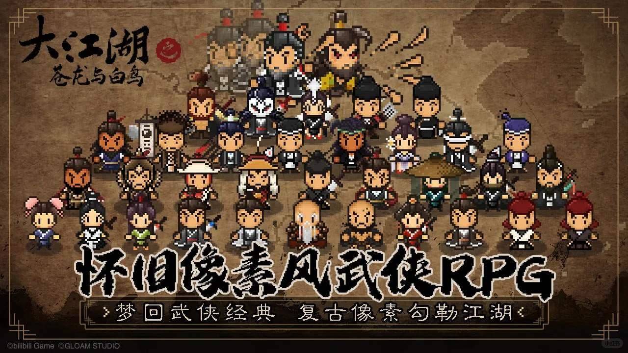 大江湖之苍龙与白鸟控制台代码大全 - 游戏熊