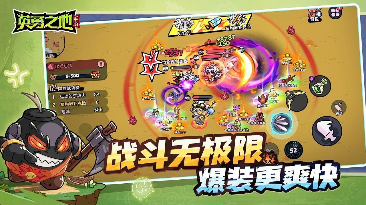 百万勇士集结！英勇之地手游公测官宣定档五月 - 游戏熊