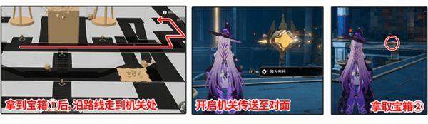 崩坏星穹铁道命运重渊宝箱位置在哪里 崩坏星穹铁道命运重渊宝箱位置在哪里 - 游戏熊