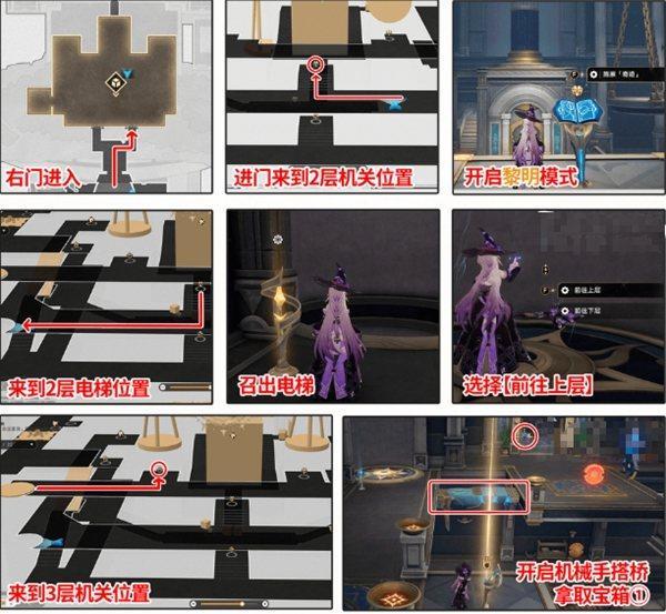 崩坏星穹铁道命运重渊宝箱位置在哪里 崩坏星穹铁道命运重渊宝箱位置在哪里 - 游戏熊