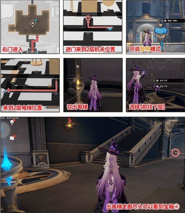 崩坏星穹铁道命运重渊宝箱位置在哪里 崩坏星穹铁道命运重渊宝箱位置在哪里 - 游戏熊