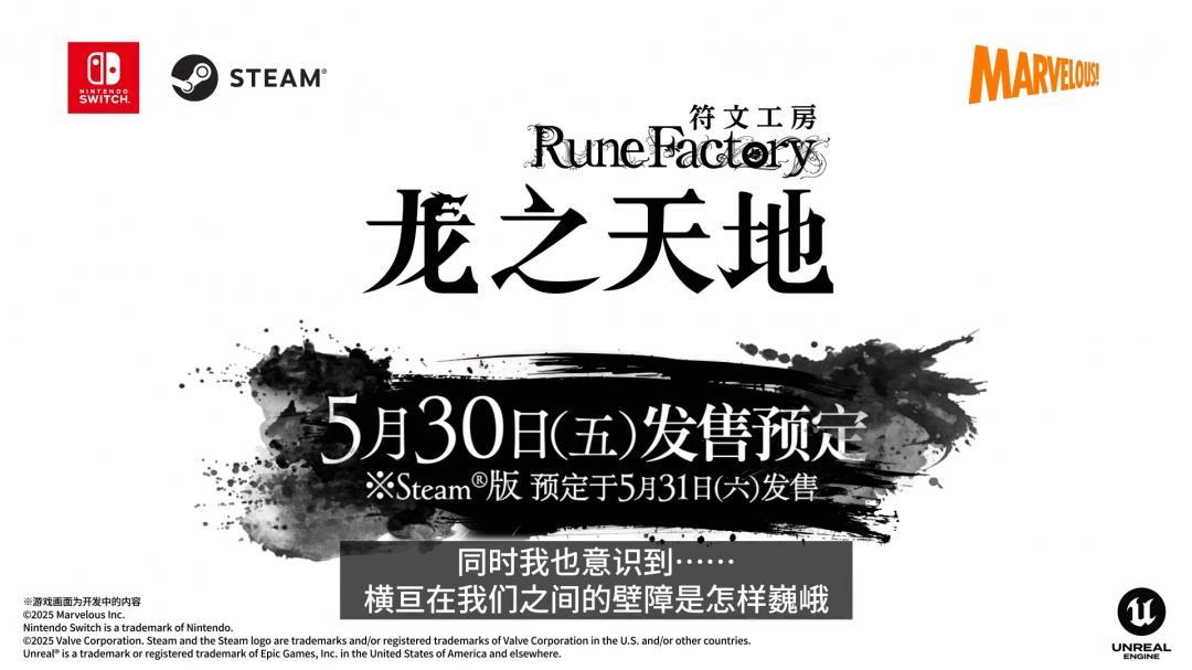 符文工房:龙之天地角色介绍影片:丽日 符文工房:龙之天地角色介绍影片:丽日 - 游戏熊