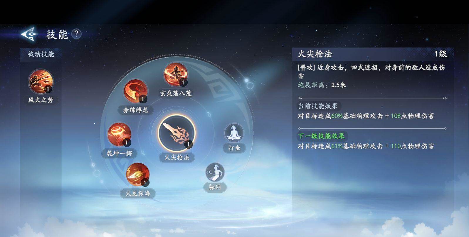 封神再临近战刺客哪吒元神解析 - 游戏熊