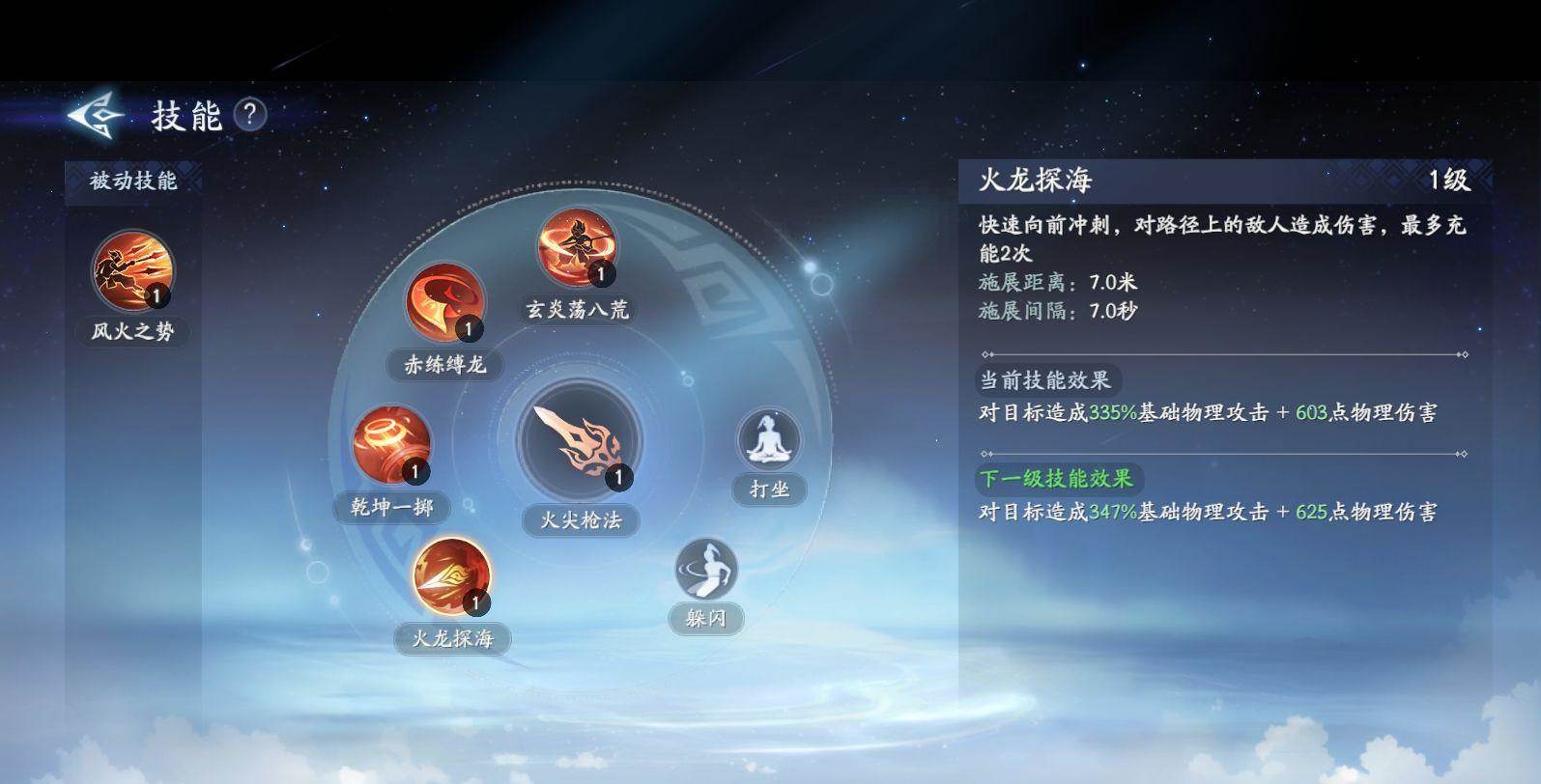 封神再临近战刺客哪吒元神解析 - 游戏熊