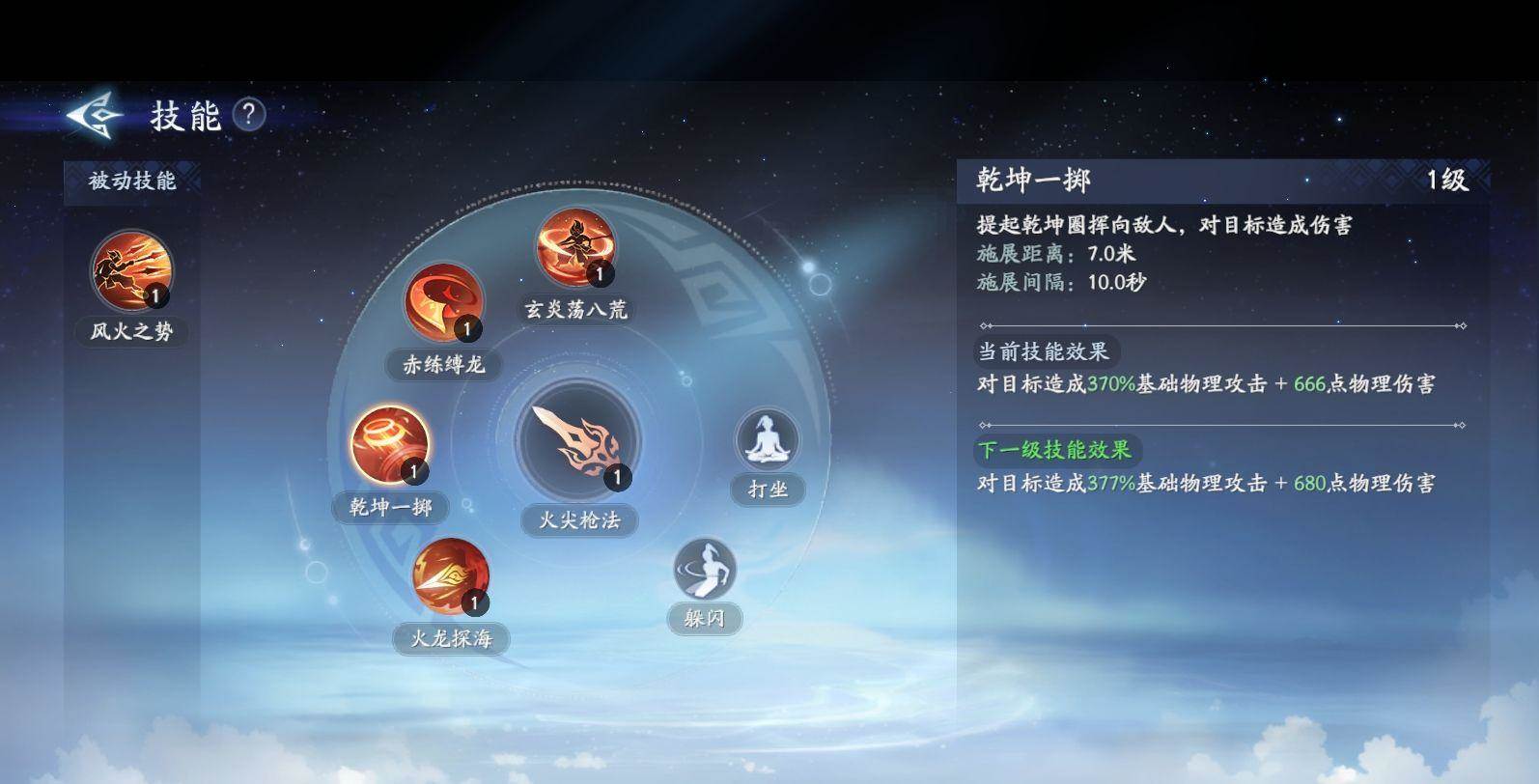 封神再临近战刺客哪吒元神解析 - 游戏熊