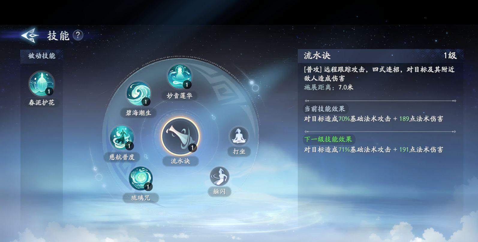 封神再临远程治疗慈航道人元神解析 封神再临远程治疗慈航道人元神解析 - 游戏熊