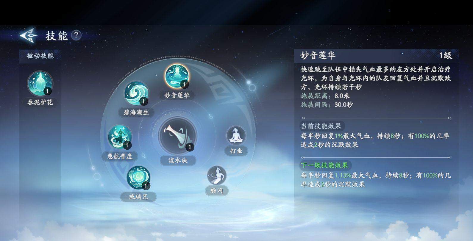 封神再临远程治疗慈航道人元神解析 封神再临远程治疗慈航道人元神解析 - 游戏熊