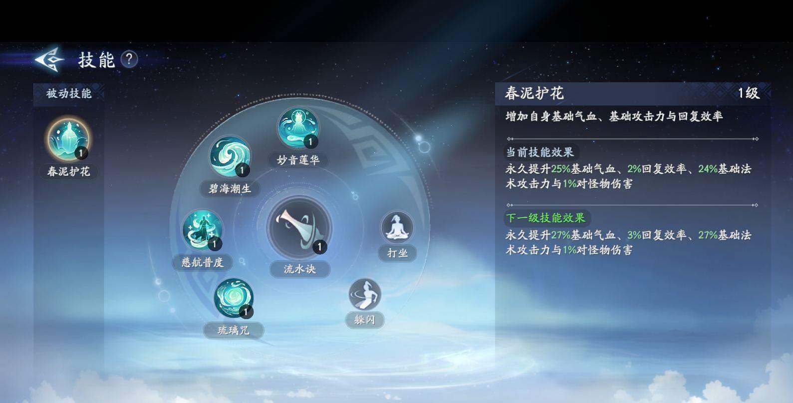 封神再临远程治疗慈航道人元神解析 封神再临远程治疗慈航道人元神解析 - 游戏熊