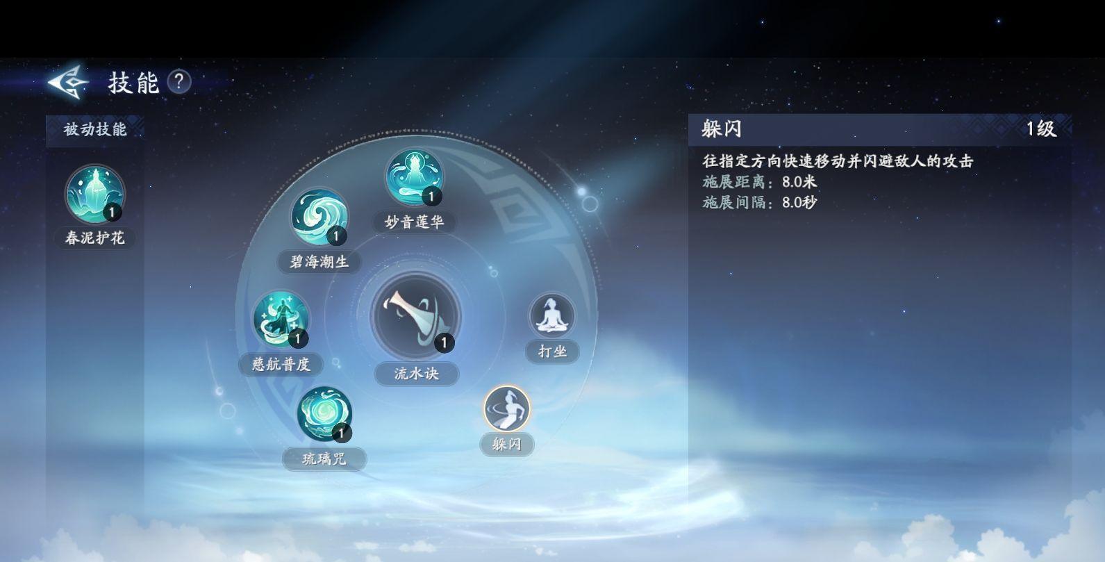 封神再临远程治疗慈航道人元神解析 封神再临远程治疗慈航道人元神解析 - 游戏熊