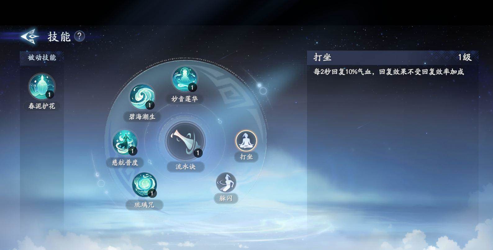 封神再临远程治疗慈航道人元神解析 封神再临远程治疗慈航道人元神解析 - 游戏熊