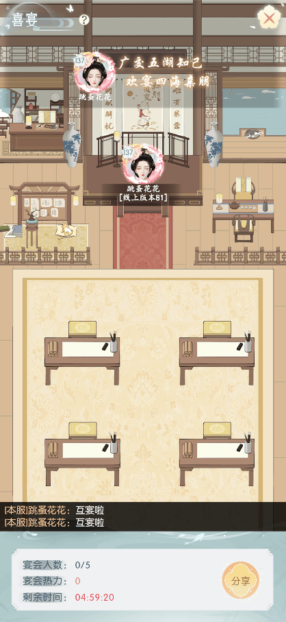 盛唐烟雨宴会攻略 - 游戏熊