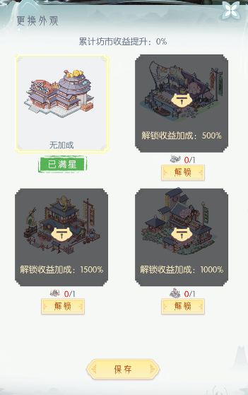 盛唐烟雨坊市攻略 盛唐烟雨坊市攻略 - 游戏熊