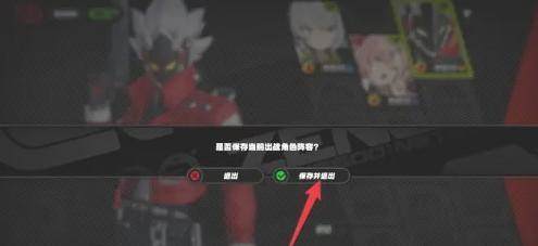 绝区零怎么换上阵角色 - 游戏熊