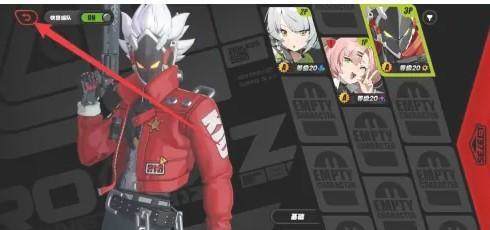 绝区零怎么换上阵角色 - 游戏熊