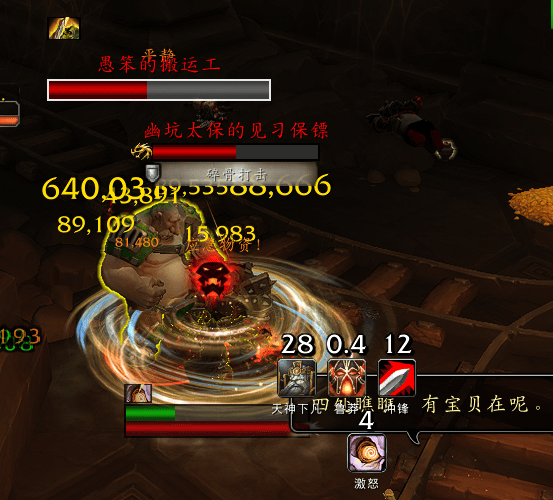 《魔兽世界》3月17日丰裕地下堡故事线分享+刷图推荐! - 游戏熊