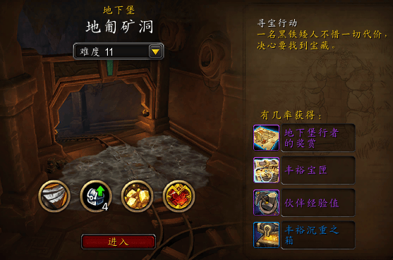 《魔兽世界》3月17日丰裕地下堡故事线分享+刷图推荐! - 游戏熊