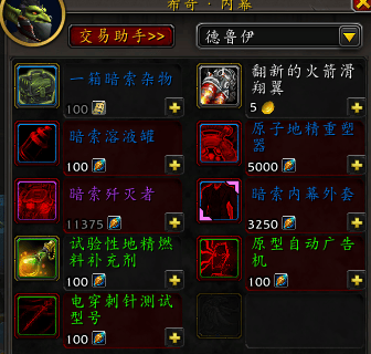 魔兽世界最快冲暗索声望的方法,挖垃圾ro刷小怪? - 游戏熊