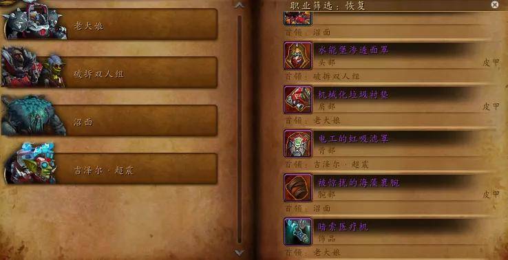 魔兽世界水闸行动现状！三号BOSS大削但是奶妈依旧难求 - 游戏熊