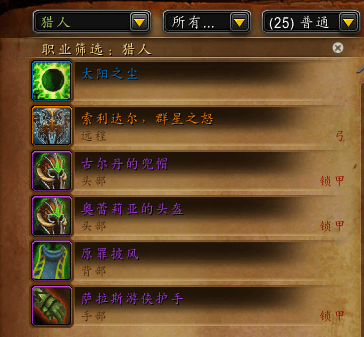 魔兽世界怀旧服幻化雷火再度魔改！猎人职业有福了！ - 游戏熊