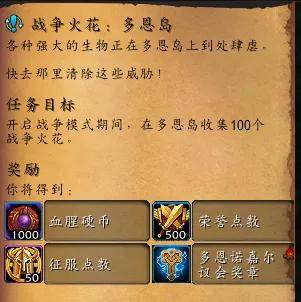 魔兽世界今日上线必看!“地下堡奖励周”周常任务必接! - 游戏熊