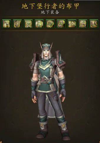 魔兽世界第二赛季地下堡全掉落汇总之全护甲！ - 游戏熊