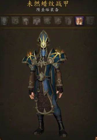 魔兽世界第二赛季地下堡全掉落汇总之全护甲！