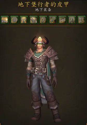 魔兽世界第二赛季地下堡全掉落汇总之全护甲！ - 游戏熊