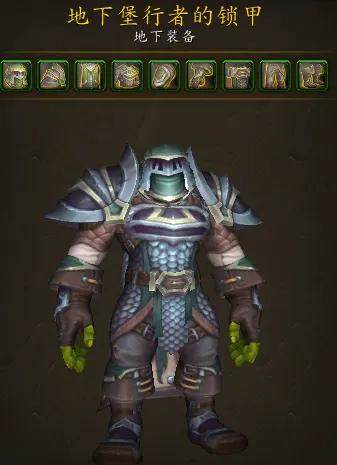 魔兽世界第二赛季地下堡全掉落汇总之全护甲！ - 游戏熊