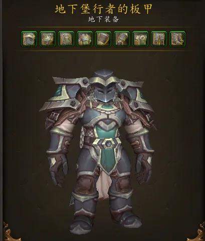 魔兽世界第二赛季地下堡全掉落汇总之全护甲！ - 游戏熊