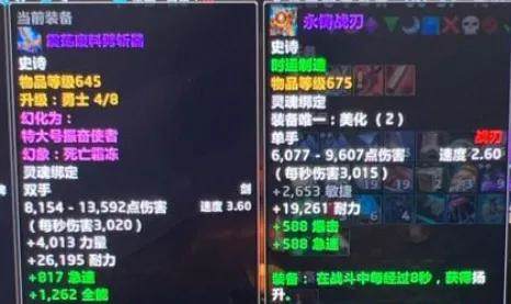 魔兽世界正式服简单分享一下如何做制造业装备! - 游戏熊