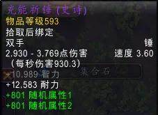 魔兽世界正式服简单分享一下如何做制造业装备! - 游戏熊