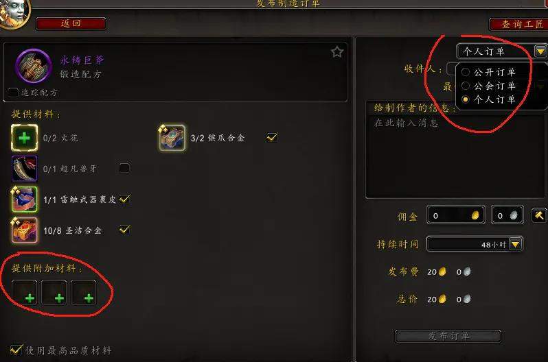 魔兽世界正式服简单分享一下如何做制造业装备! - 游戏熊