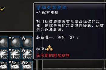 魔兽世界正式服简单分享一下如何做制造业装备! - 游戏熊