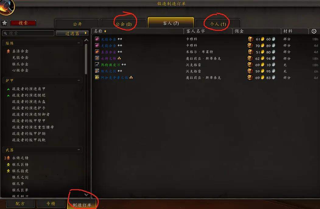 魔兽世界正式服简单分享一下如何做制造业装备! - 游戏熊