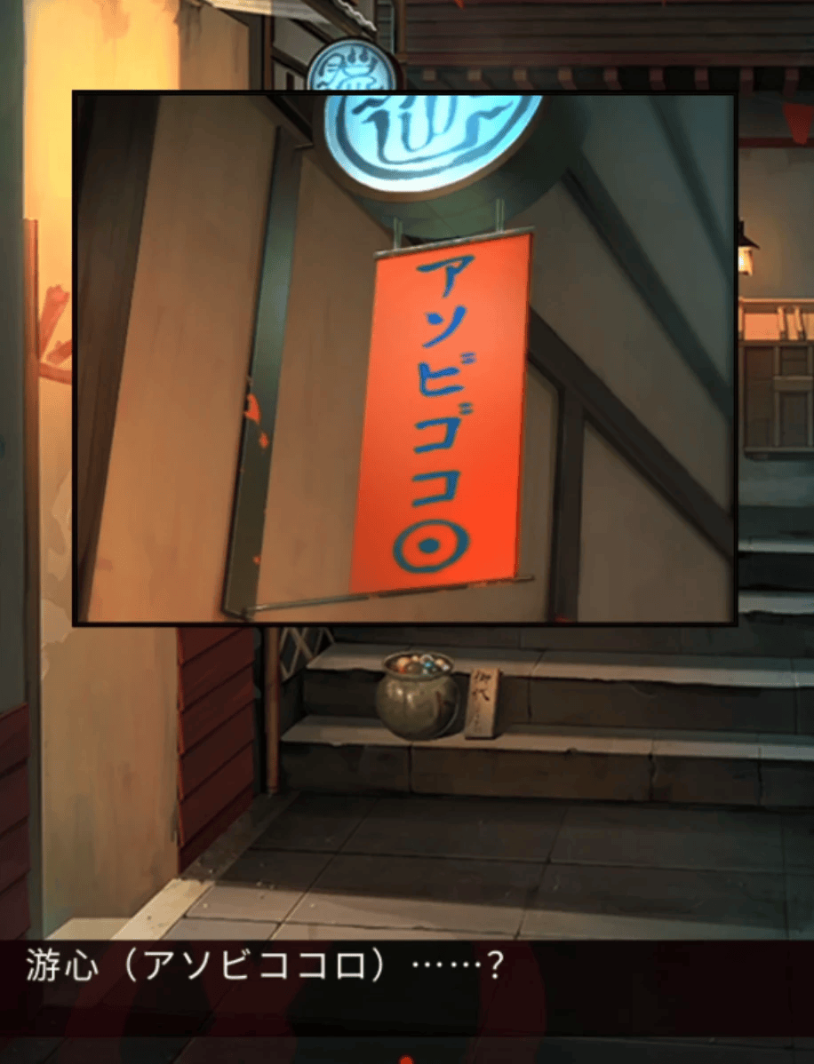 妖怪夜市第八章通关攻略 妖怪夜市第八章通关攻略 - 游戏熊