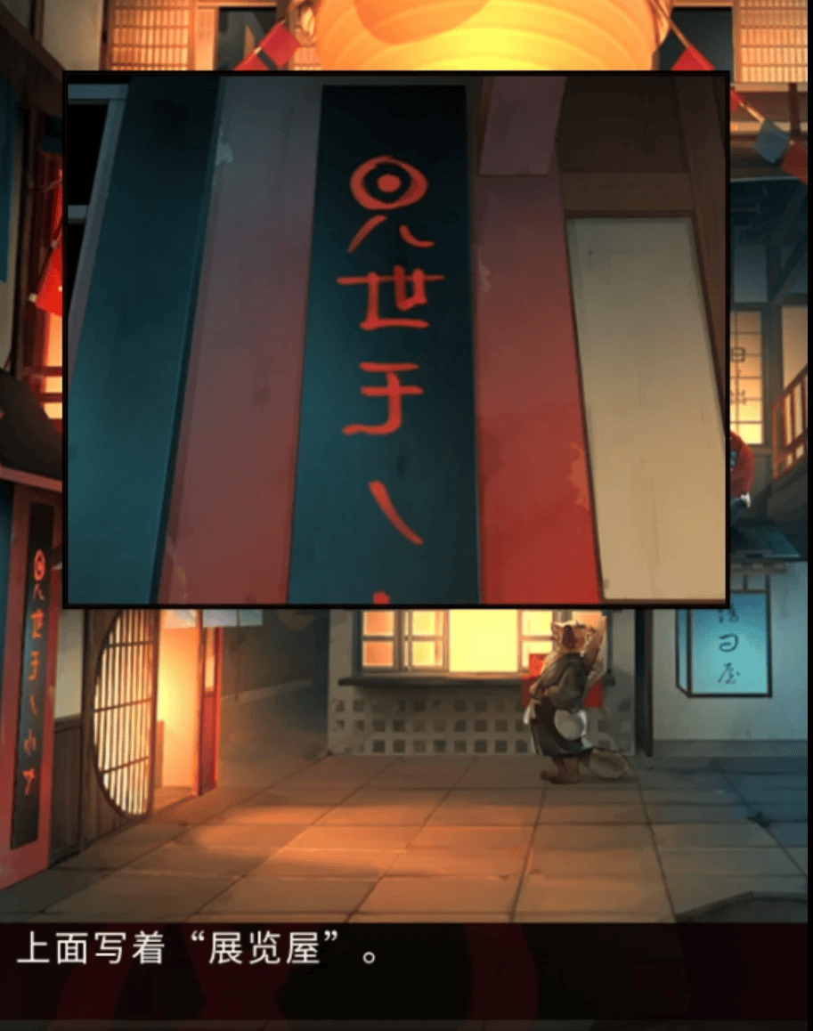 妖怪夜市第八章通关攻略 妖怪夜市第八章通关攻略 - 游戏熊