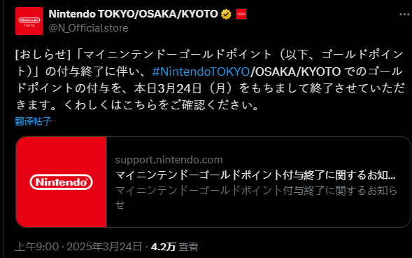 任天堂实体店购买游戏赠送黄金点数最后1天 - 游戏熊