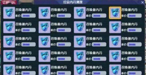 梦幻西游九幽除名内丹点化触发方法 - 游戏熊