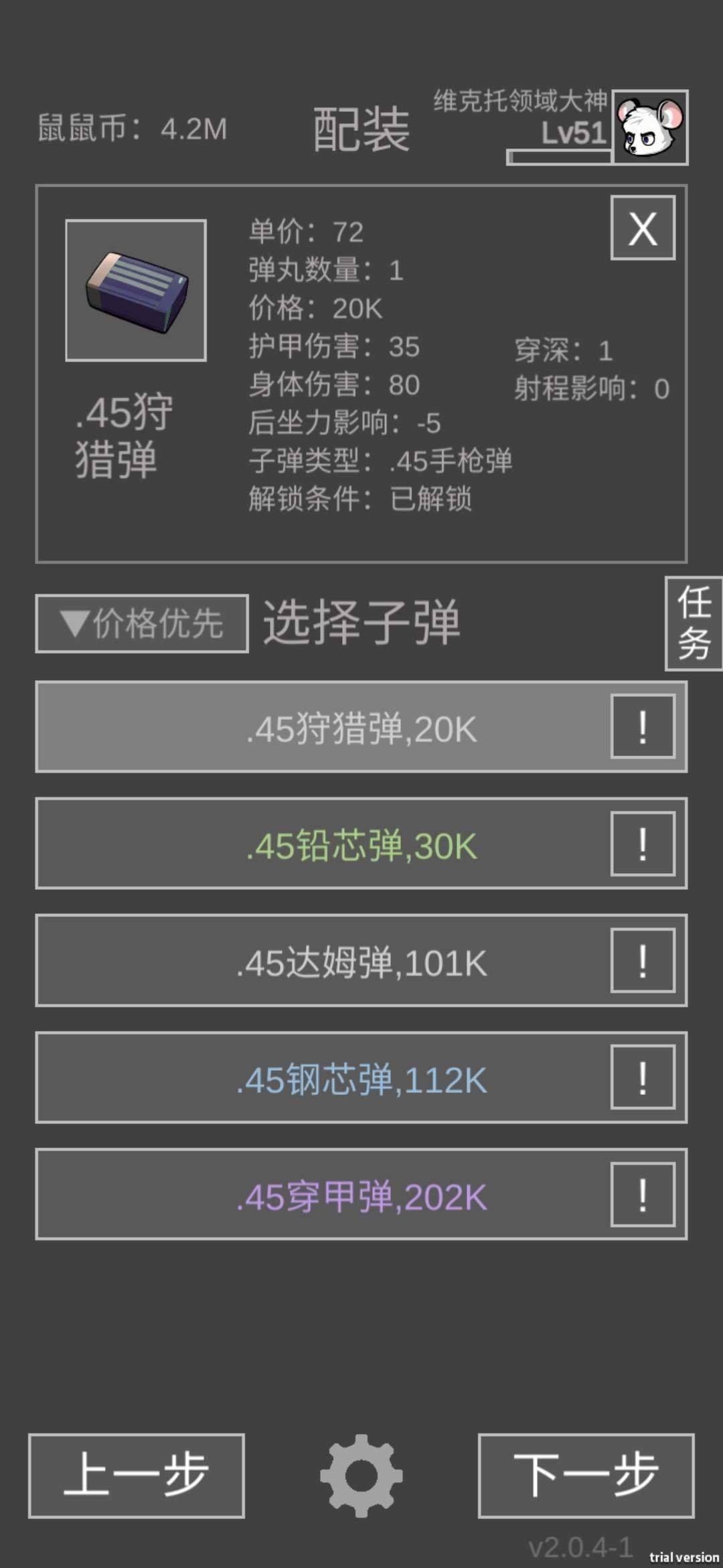 老鼠大冒险硬核郊区悍鼠性价比攻略 - 游戏熊