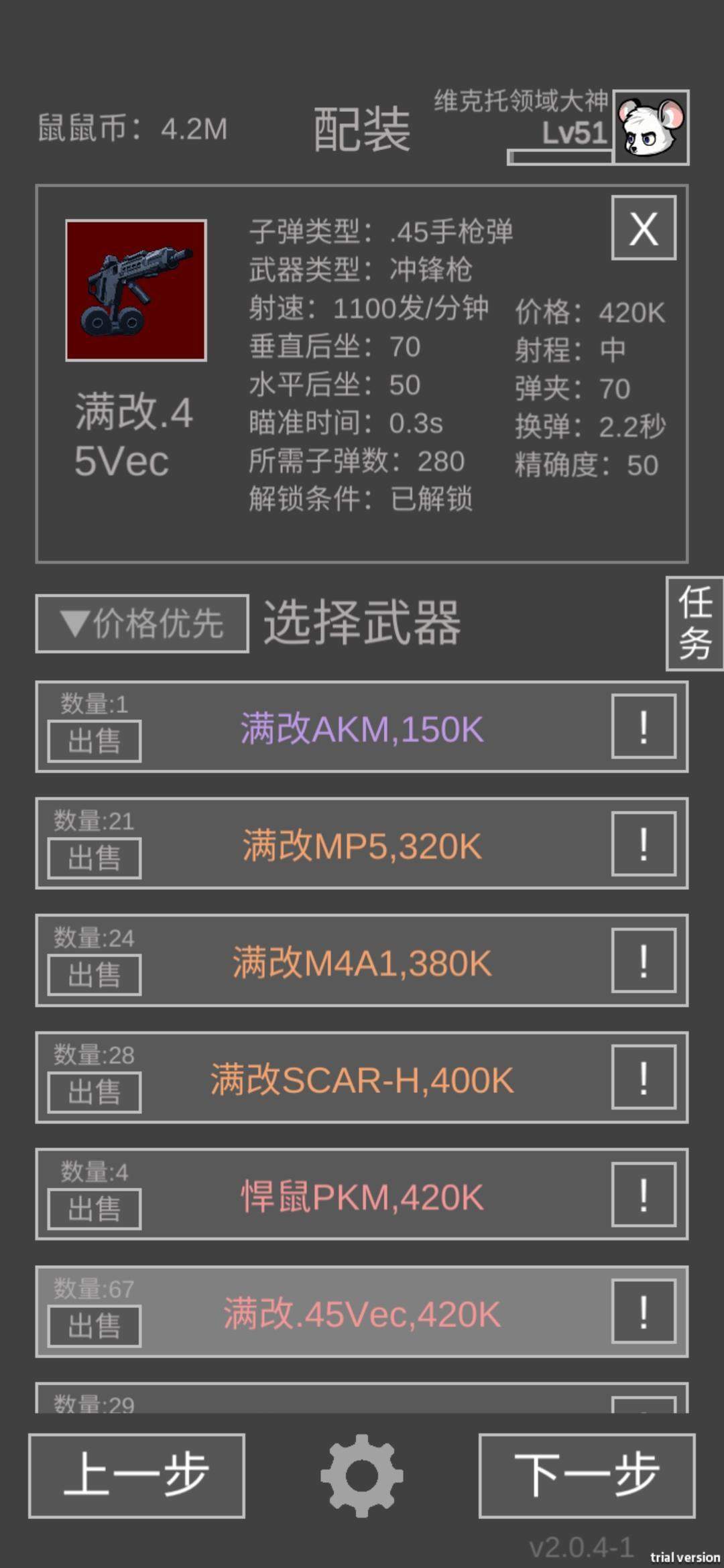 老鼠大冒险硬核郊区悍鼠性价比攻略 - 游戏熊