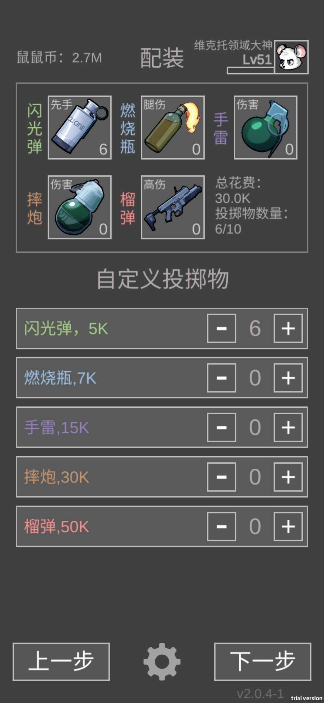 老鼠大冒险硬核郊区悍鼠性价比攻略 - 游戏熊