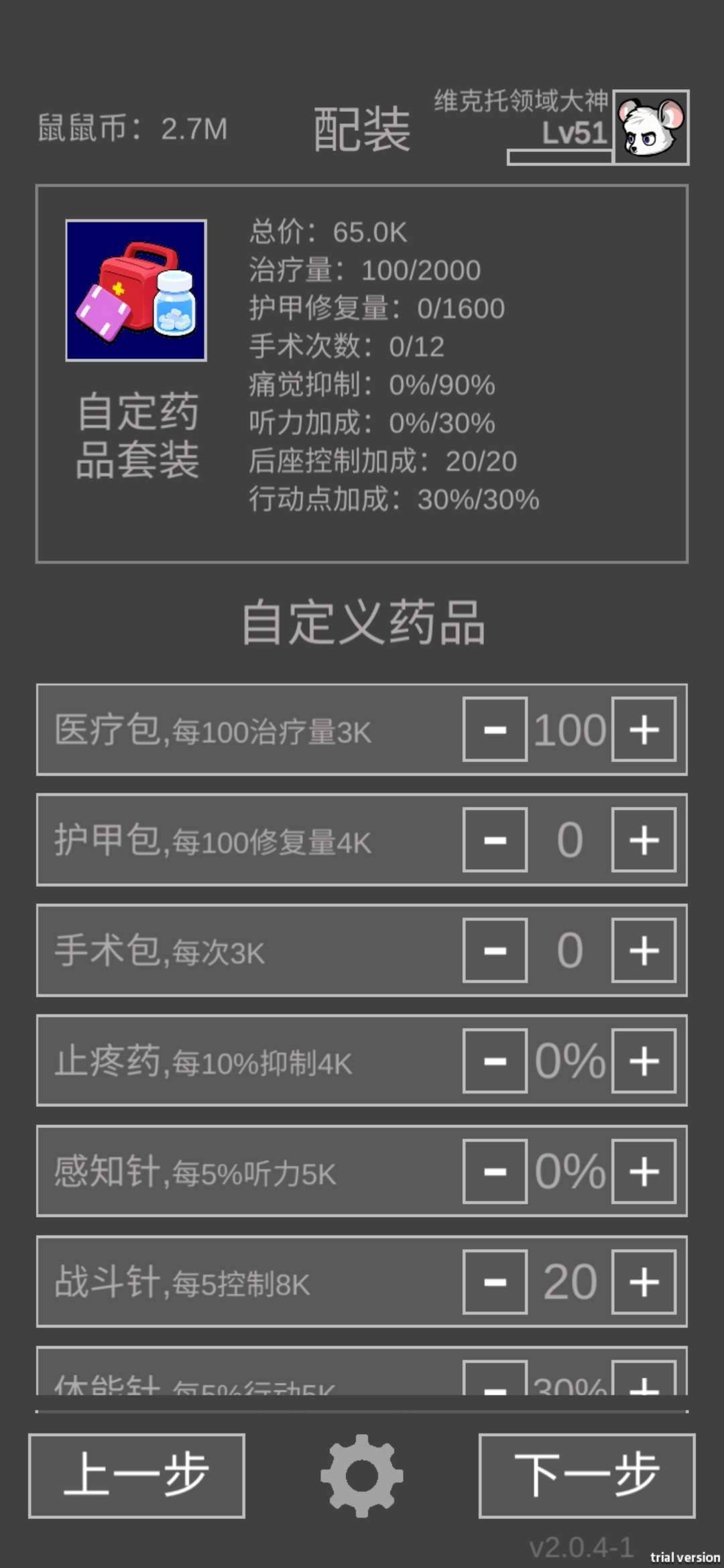 老鼠大冒险硬核郊区悍鼠性价比攻略 - 游戏熊