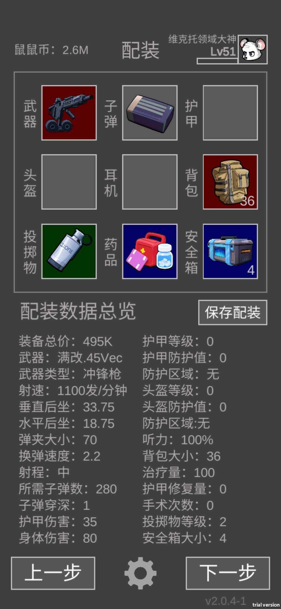 老鼠大冒险硬核郊区悍鼠性价比攻略 - 游戏熊