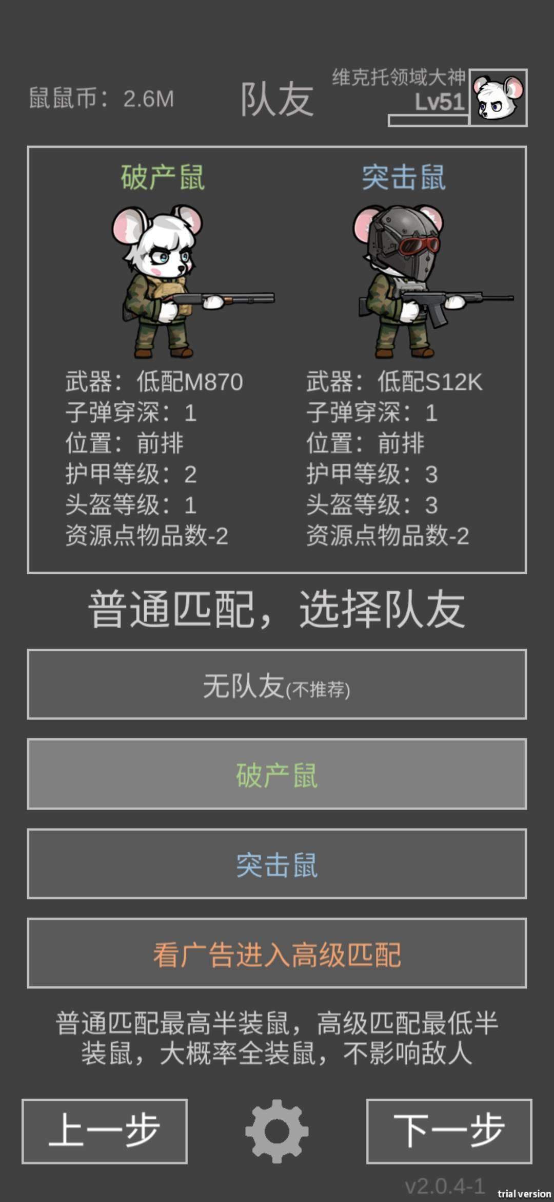 老鼠大冒险硬核郊区悍鼠性价比攻略 - 游戏熊