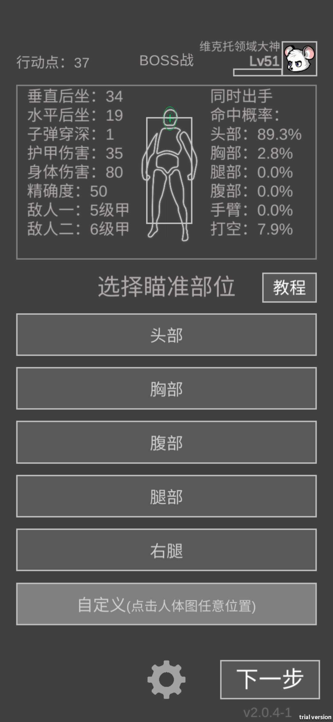 老鼠大冒险硬核郊区悍鼠性价比攻略 - 游戏熊