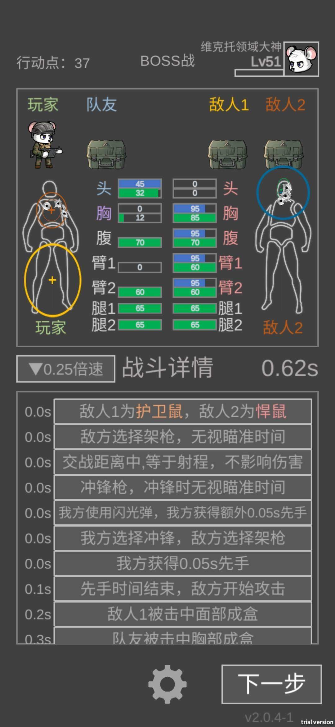 老鼠大冒险硬核郊区悍鼠性价比攻略 - 游戏熊