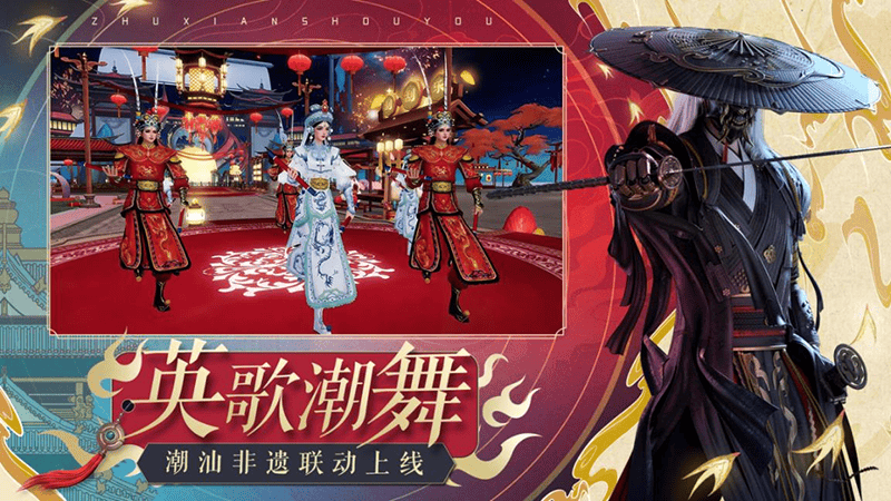 《诛仙》手游新版上线：潮汕非遗联动 合欢全面加强 - 游戏熊