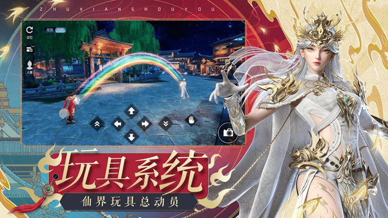 《诛仙》手游新版上线：潮汕非遗联动 合欢全面加强 - 游戏熊